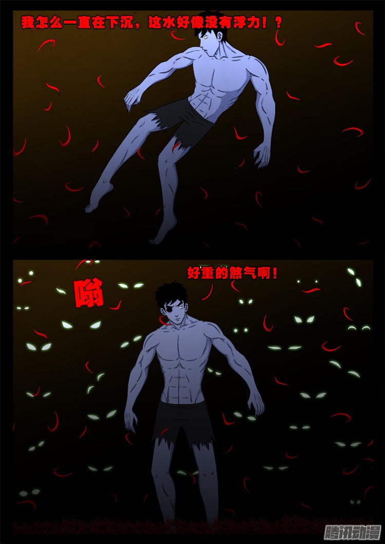 《我为苍生》漫画最新章节魂丢七月半 15免费下拉式在线观看章节第【5】张图片