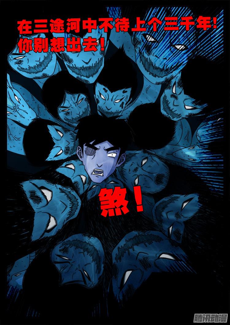 《我为苍生》漫画最新章节魂丢七月半 15免费下拉式在线观看章节第【8】张图片