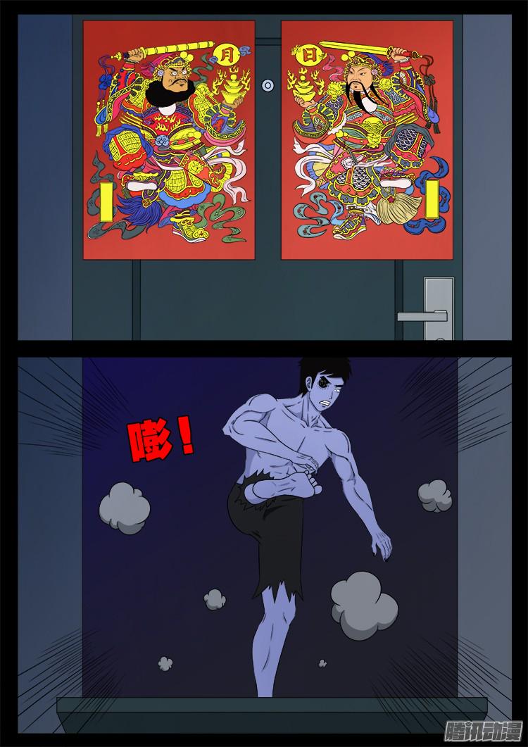 《我为苍生》漫画最新章节魂丢七月半 16免费下拉式在线观看章节第【8】张图片