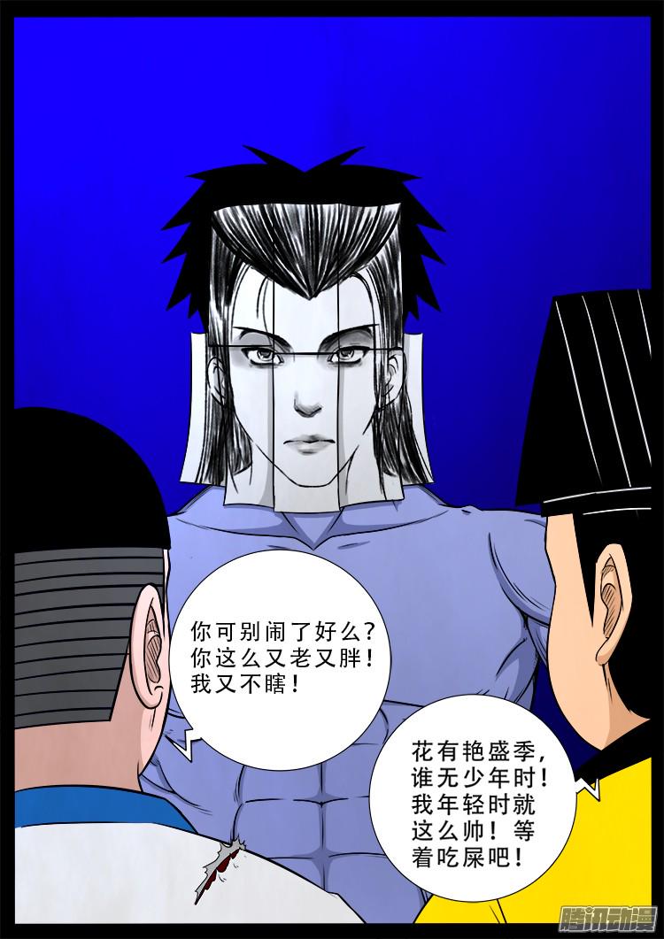 《我为苍生》漫画最新章节魂丢七月半 17免费下拉式在线观看章节第【16】张图片