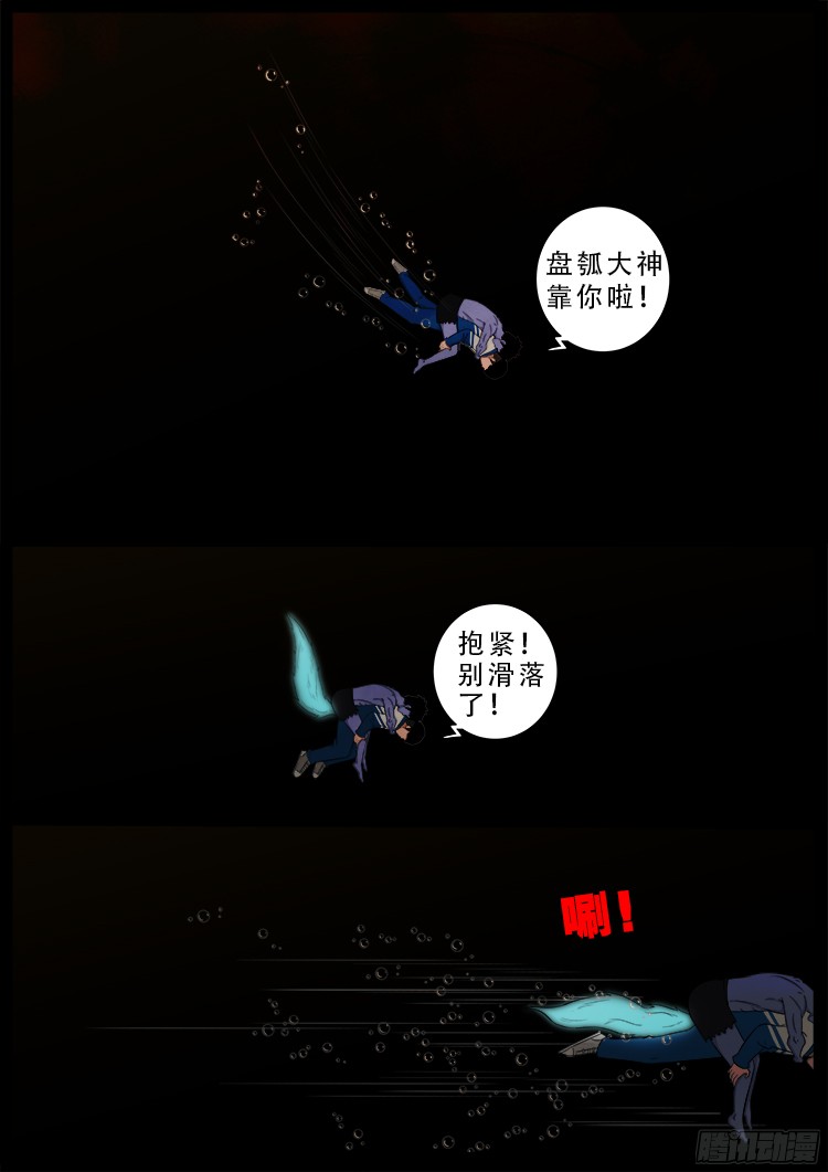 《我为苍生》漫画最新章节魂丢七月半 18免费下拉式在线观看章节第【2】张图片