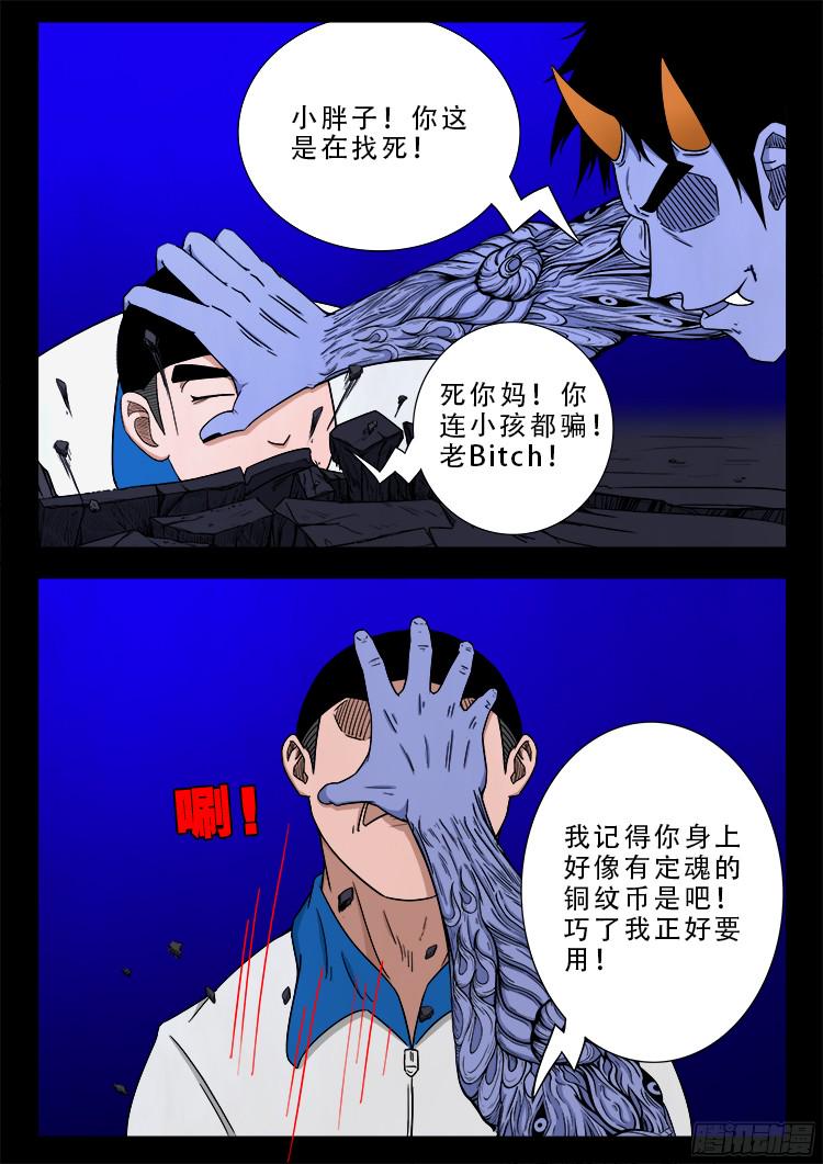 《我为苍生》漫画最新章节魂丢七月半 19免费下拉式在线观看章节第【14】张图片