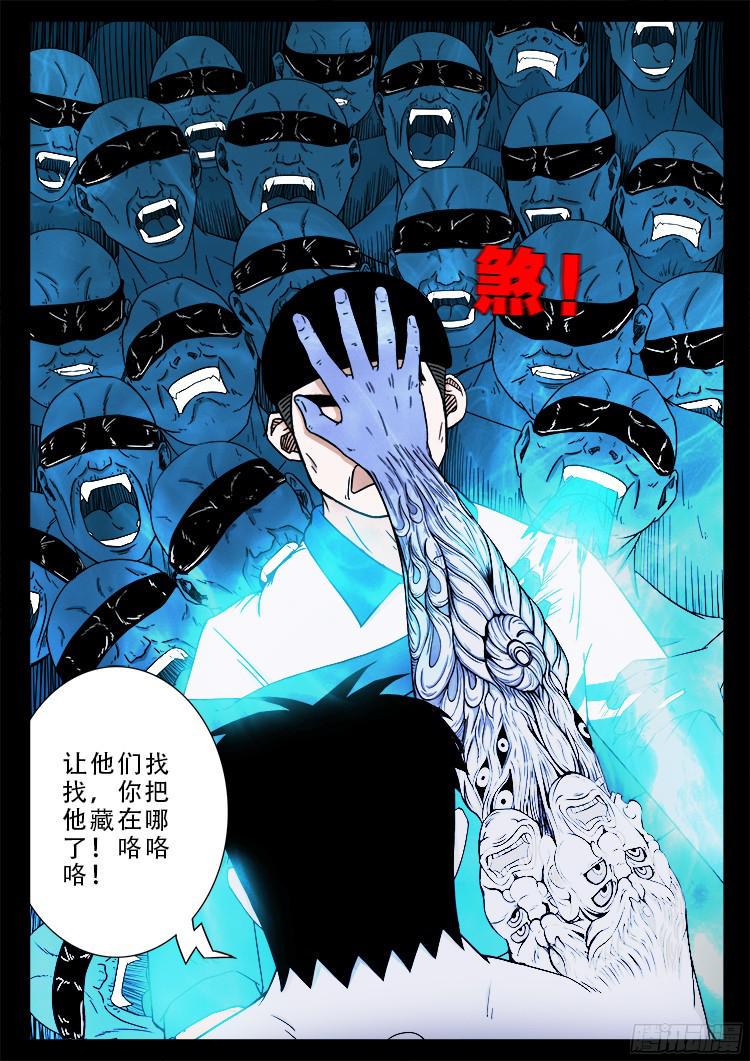 《我为苍生》漫画最新章节魂丢七月半 19免费下拉式在线观看章节第【15】张图片