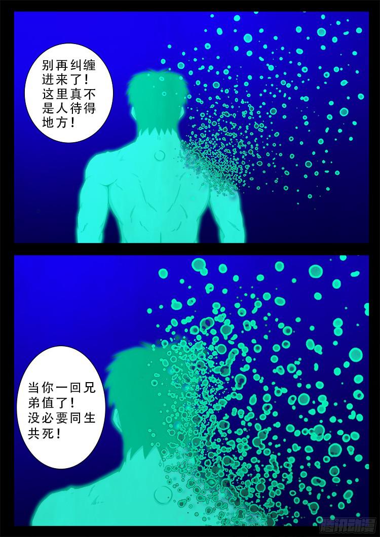 《我为苍生》漫画最新章节魂丢七月半 20免费下拉式在线观看章节第【10】张图片