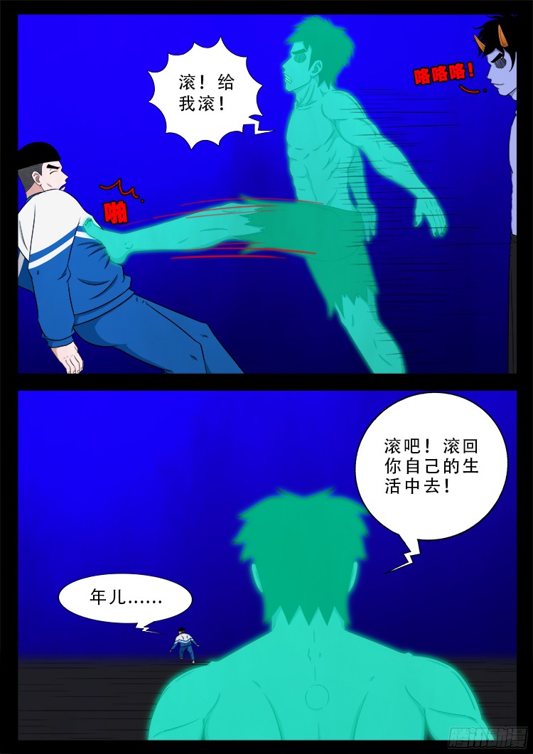 《我为苍生》漫画最新章节魂丢七月半 20免费下拉式在线观看章节第【9】张图片