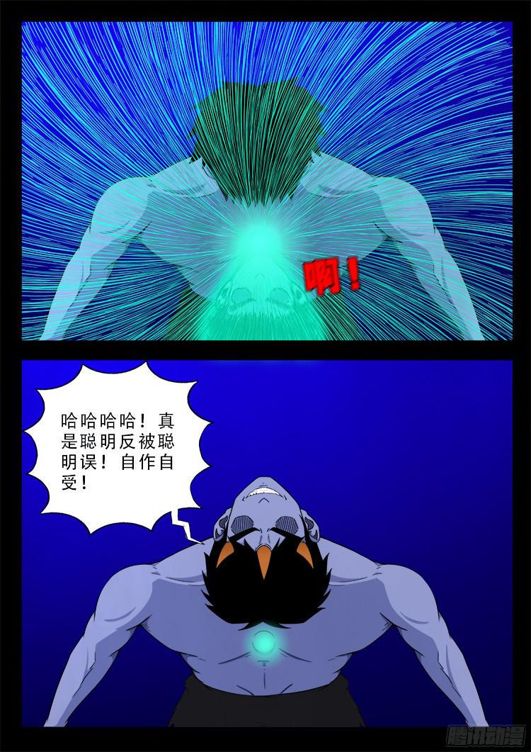 《我为苍生》漫画最新章节魂丢七月半 21免费下拉式在线观看章节第【10】张图片