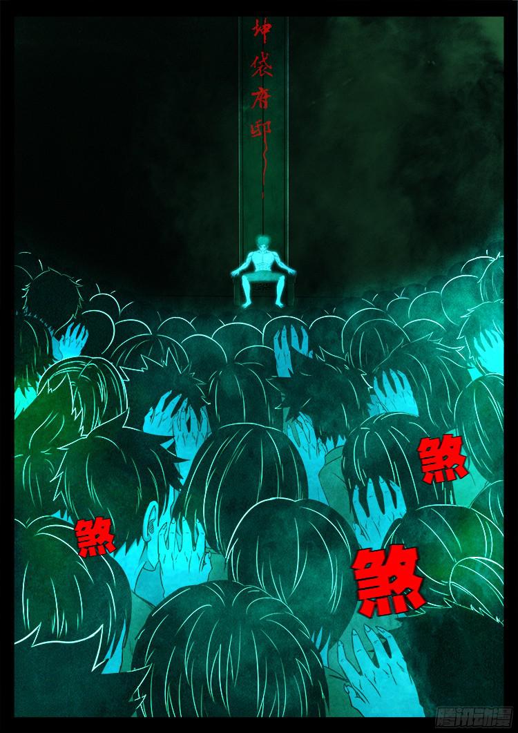 《我为苍生》漫画最新章节魂丢七月半 21免费下拉式在线观看章节第【13】张图片