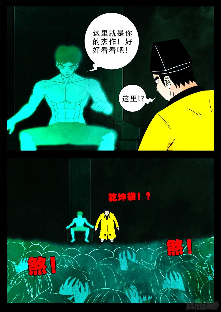 《我为苍生》漫画最新章节魂丢七月半 21免费下拉式在线观看章节第【16】张图片