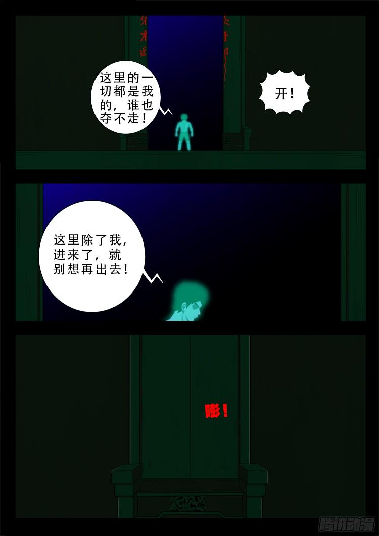 《我为苍生》漫画最新章节魂丢七月半 21免费下拉式在线观看章节第【19】张图片