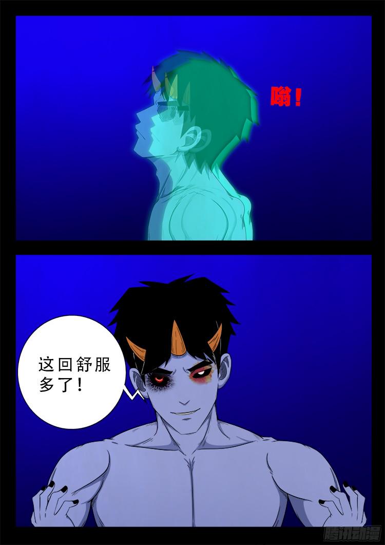 《我为苍生》漫画最新章节魂丢七月半 21免费下拉式在线观看章节第【20】张图片