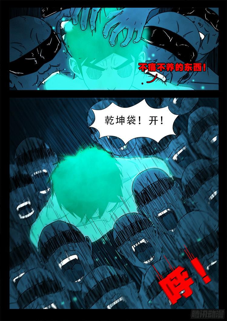 《我为苍生》漫画最新章节魂丢七月半 21免费下拉式在线观看章节第【8】张图片