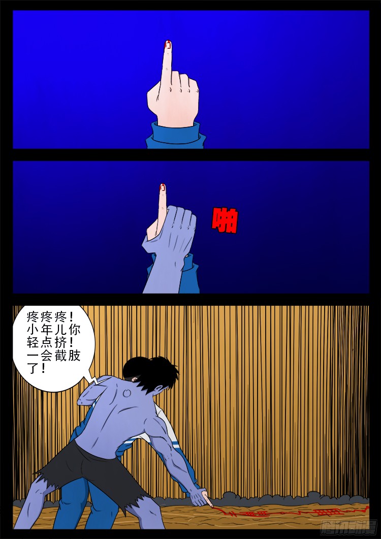 《我为苍生》漫画最新章节魂丢七月半 22免费下拉式在线观看章节第【10】张图片