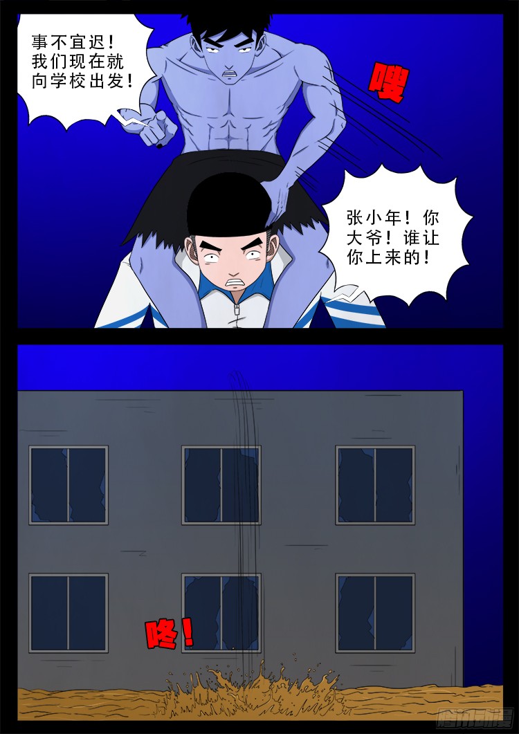 《我为苍生》漫画最新章节魂丢七月半 22免费下拉式在线观看章节第【6】张图片