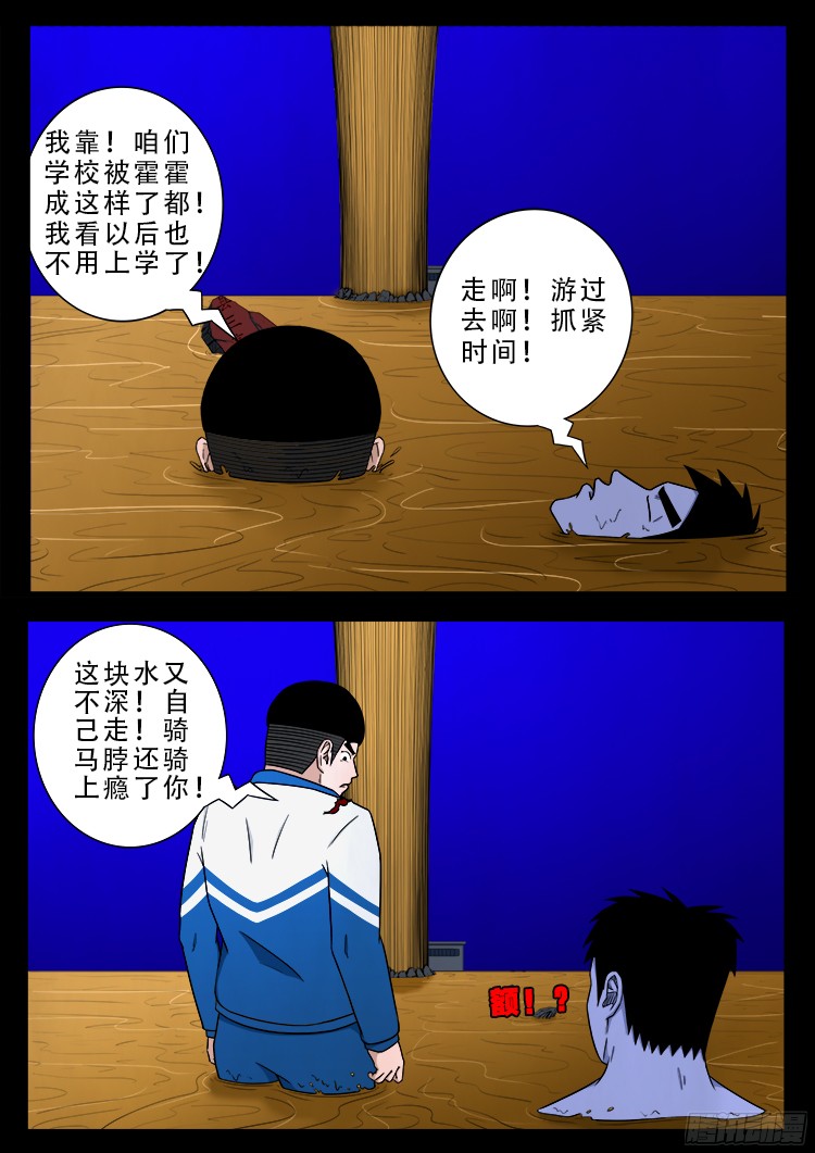 《我为苍生》漫画最新章节魂丢七月半 22免费下拉式在线观看章节第【8】张图片