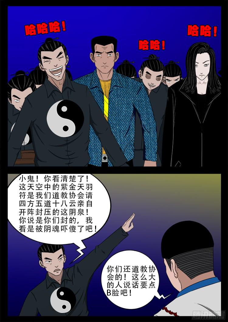 《我为苍生》漫画最新章节四方五道十八云 01免费下拉式在线观看章节第【10】张图片