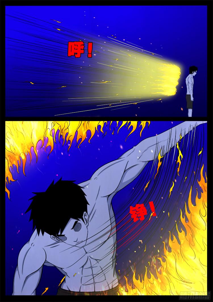 《我为苍生》漫画最新章节四方五道十八云 02免费下拉式在线观看章节第【13】张图片