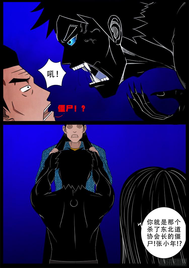 《我为苍生》漫画最新章节四方五道十八云 02免费下拉式在线观看章节第【19】张图片