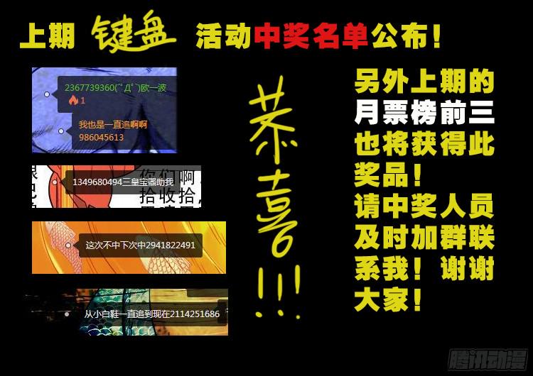 《我为苍生》漫画最新章节四方五道十八云 02免费下拉式在线观看章节第【20】张图片