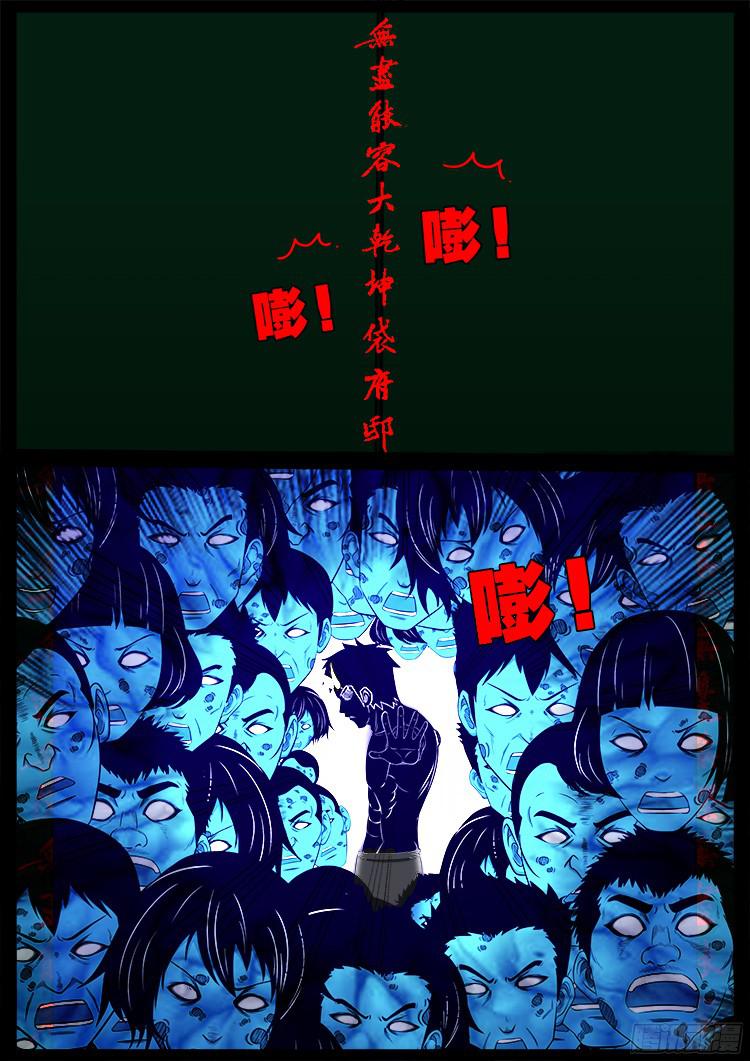 《我为苍生》漫画最新章节四方五道十八云 04免费下拉式在线观看章节第【18】张图片