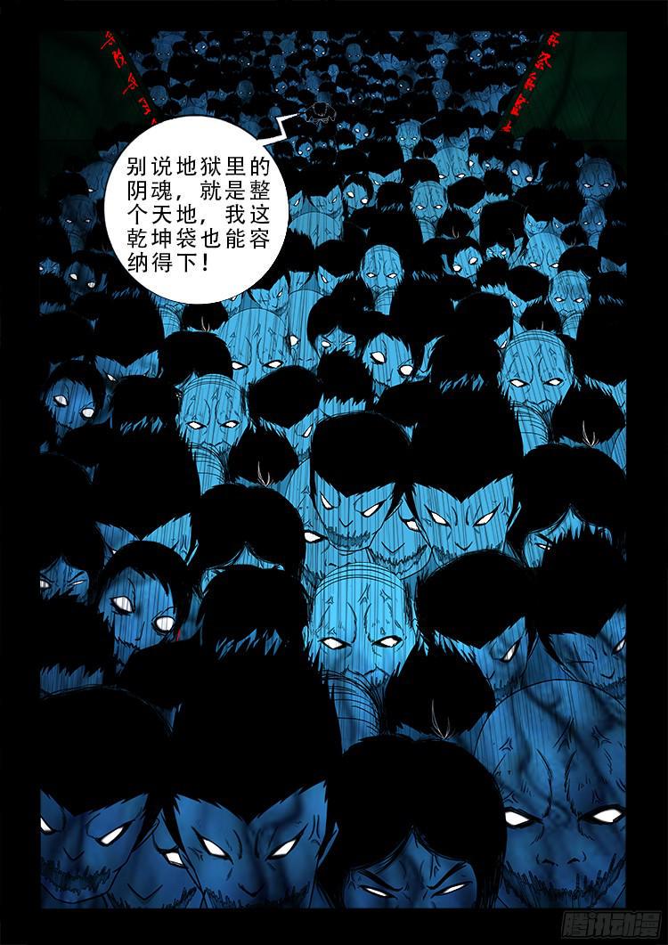 《我为苍生》漫画最新章节四方五道十八云 04免费下拉式在线观看章节第【19】张图片