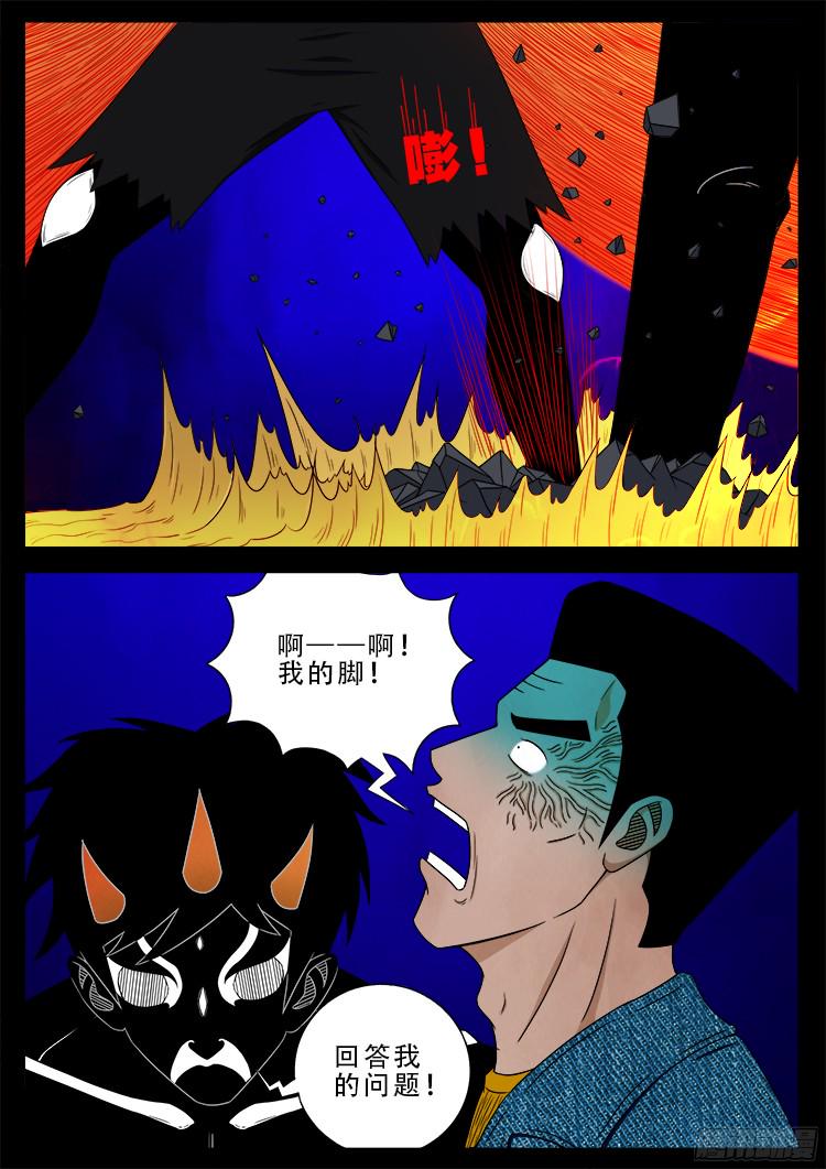 《我为苍生》漫画最新章节四方五道十八云 05免费下拉式在线观看章节第【13】张图片