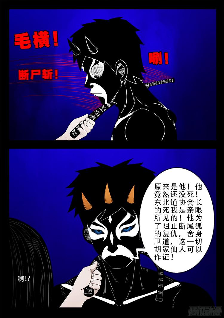 《我为苍生》漫画最新章节四方五道十八云 05免费下拉式在线观看章节第【15】张图片