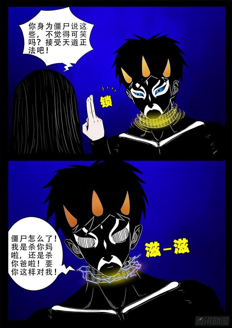 《我为苍生》漫画最新章节四方五道十八云 05免费下拉式在线观看章节第【16】张图片