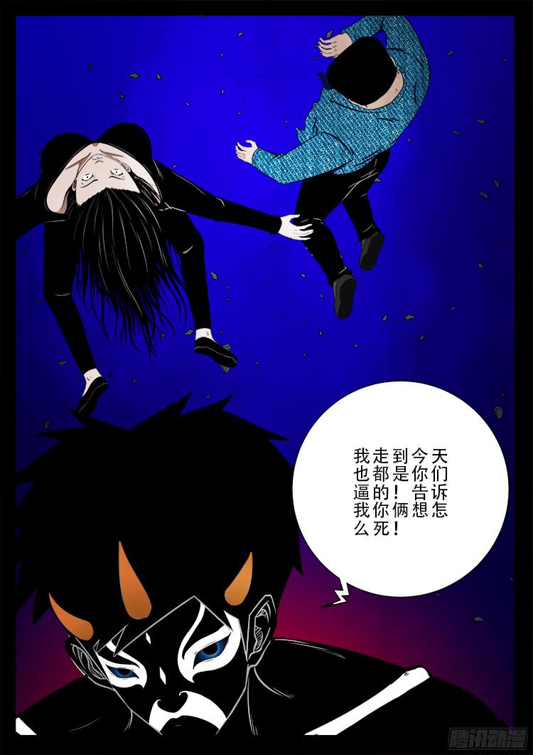 《我为苍生》漫画最新章节四方五道十八云 05免费下拉式在线观看章节第【18】张图片