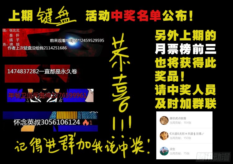 《我为苍生》漫画最新章节四方五道十八云 06免费下拉式在线观看章节第【20】张图片