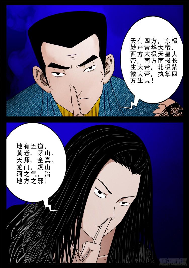 《我为苍生》漫画最新章节四方五道十八云 07免费下拉式在线观看章节第【12】张图片