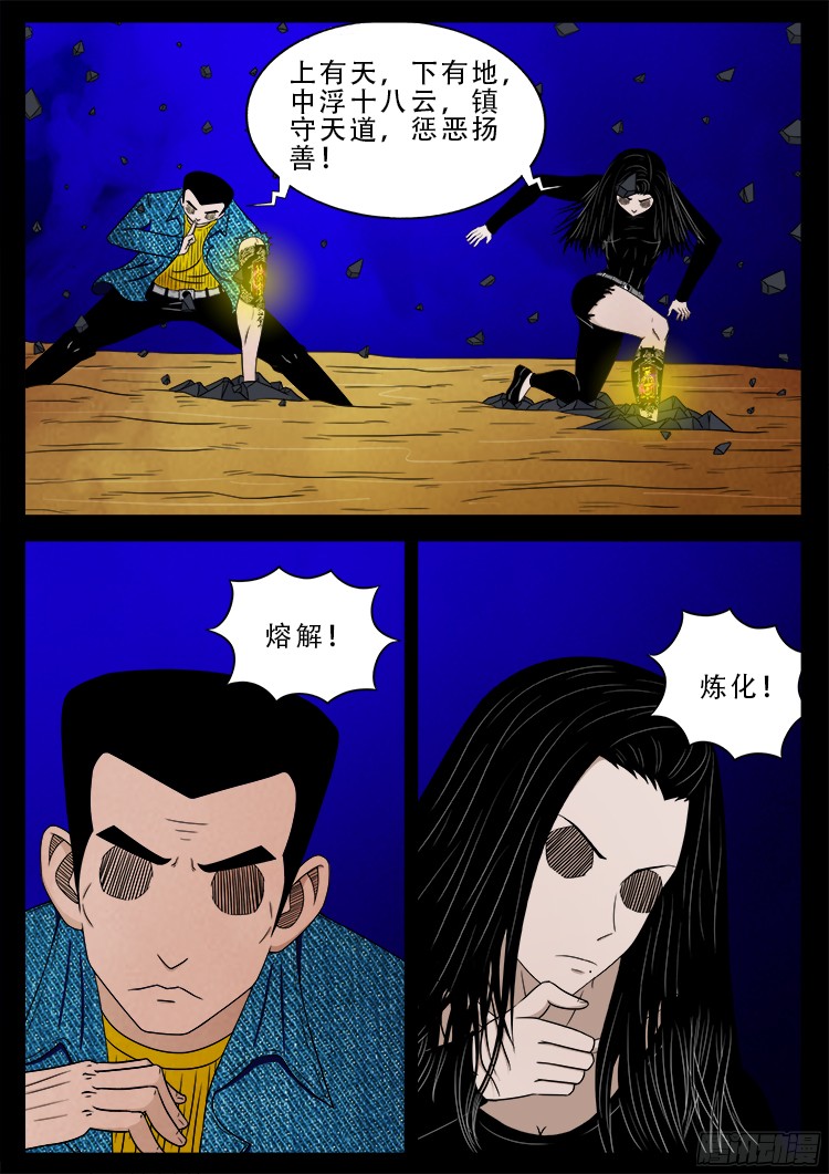 《我为苍生》漫画最新章节四方五道十八云 07免费下拉式在线观看章节第【13】张图片