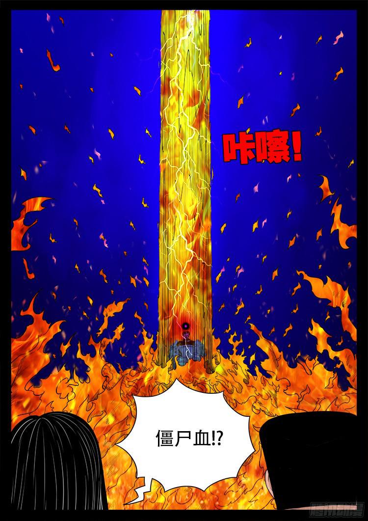 《我为苍生》漫画最新章节四方五道十八云 07免费下拉式在线观看章节第【15】张图片