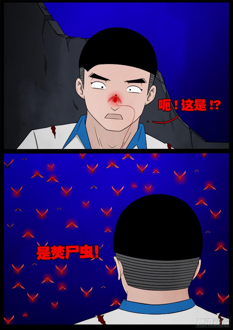 《我为苍生》漫画最新章节四方五道十八云 07免费下拉式在线观看章节第【19】张图片