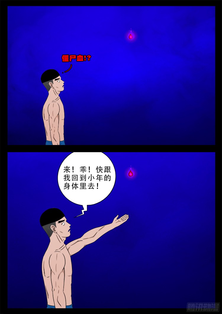 《我为苍生》漫画最新章节四方五道十八云 08免费下拉式在线观看章节第【20】张图片