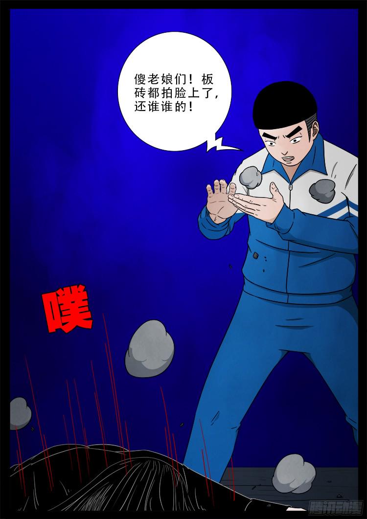 《我为苍生》漫画最新章节四方五道十八云 08免费下拉式在线观看章节第【9】张图片