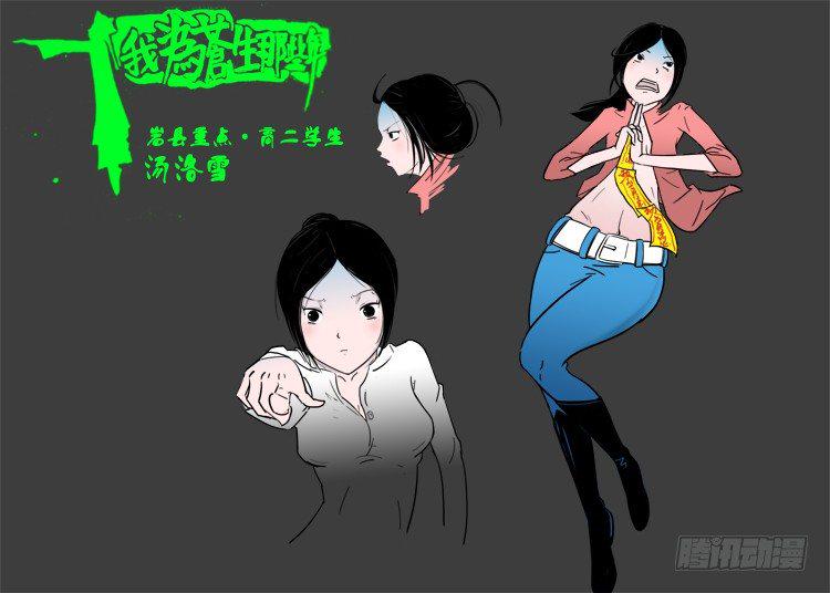 《我为苍生》漫画最新章节诡面妖根 15免费下拉式在线观看章节第【13】张图片