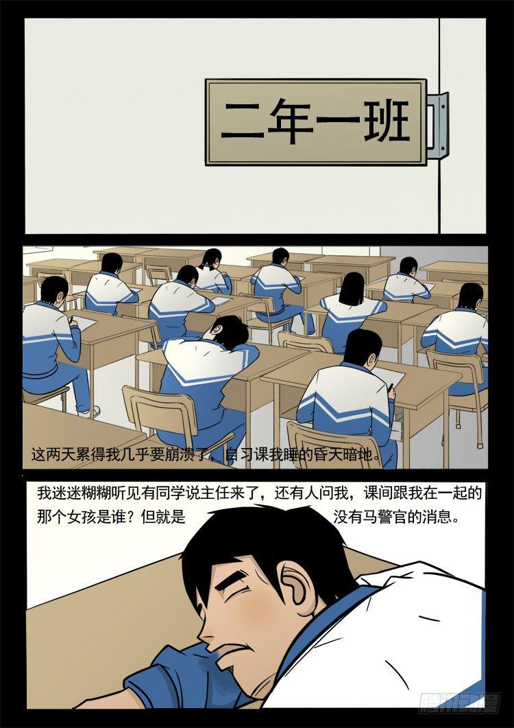 《我为苍生》漫画最新章节诡面妖根 15免费下拉式在线观看章节第【7】张图片