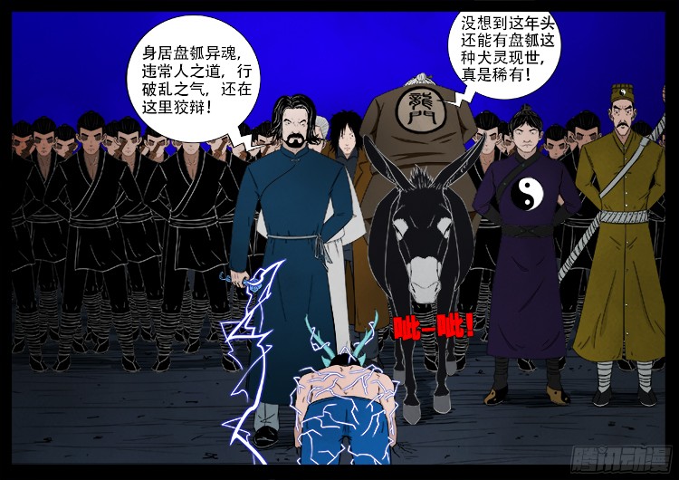 《我为苍生》漫画最新章节四方五道十八云 09免费下拉式在线观看章节第【10】张图片