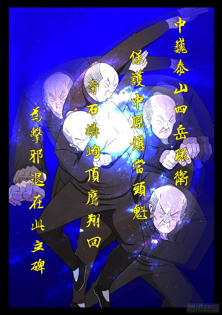 《我为苍生》漫画最新章节四方五道十八云 09免费下拉式在线观看章节第【18】张图片