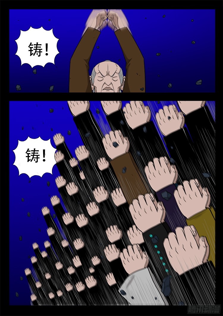 《我为苍生》漫画最新章节四方五道十八云 09免费下拉式在线观看章节第【22】张图片