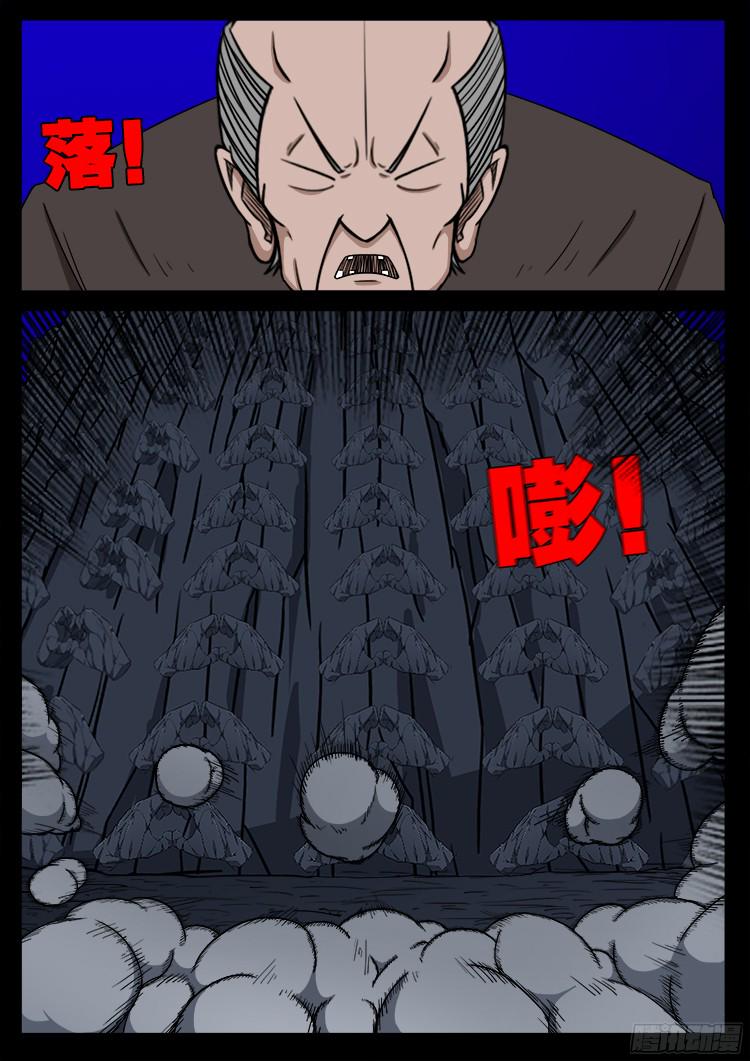 《我为苍生》漫画最新章节四方五道十八云 09免费下拉式在线观看章节第【25】张图片