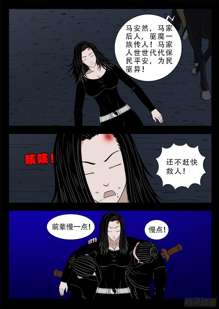 《我为苍生》漫画最新章节四方五道十八云 09免费下拉式在线观看章节第【3】张图片