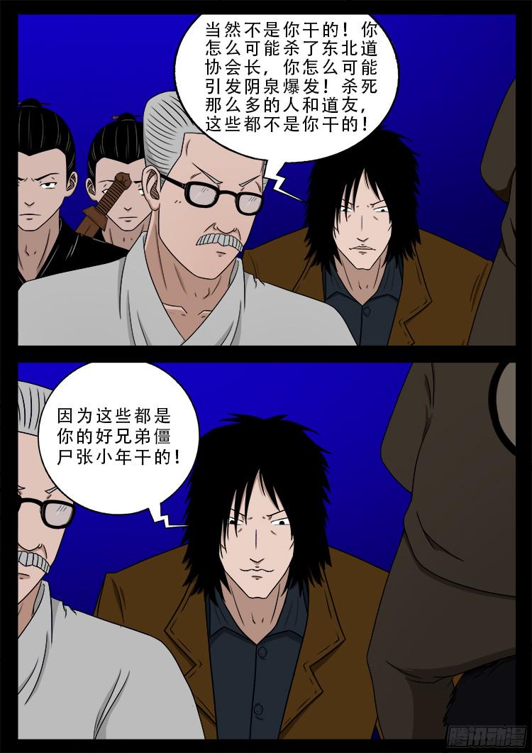 《我为苍生》漫画最新章节四方五道十八云 09免费下拉式在线观看章节第【6】张图片