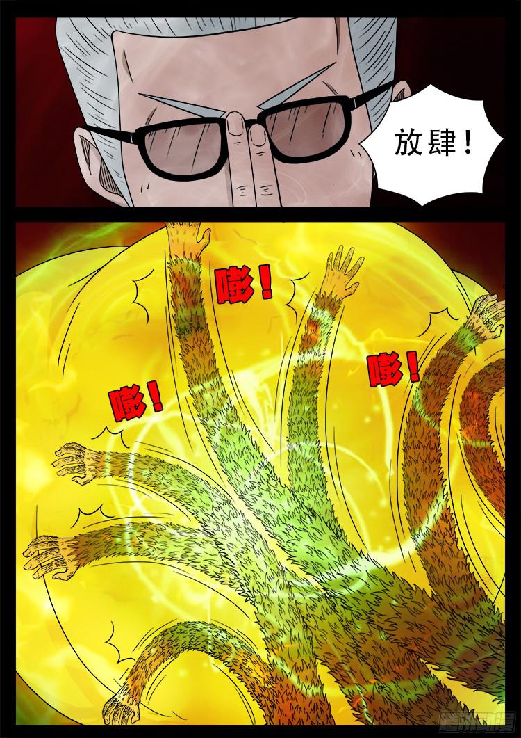 《我为苍生》漫画最新章节人舌药 01免费下拉式在线观看章节第【16】张图片