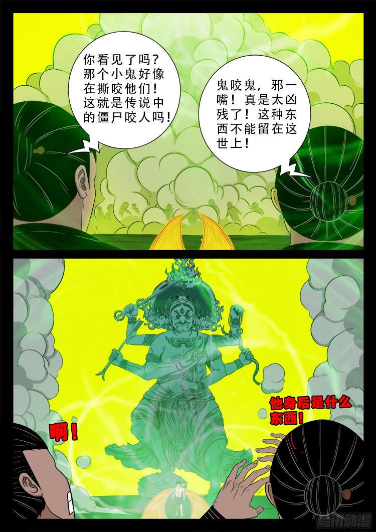 《我为苍生》漫画最新章节人舌药 03免费下拉式在线观看章节第【12】张图片