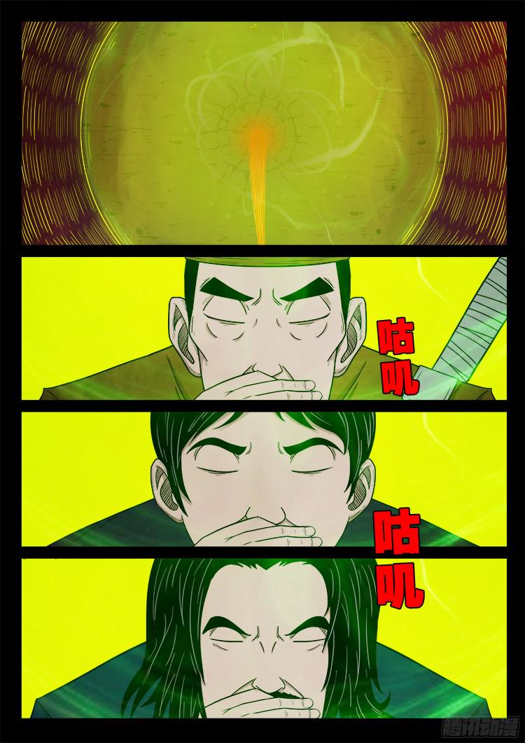 《我为苍生》漫画最新章节人舌药 03免费下拉式在线观看章节第【17】张图片