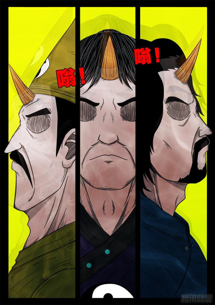 《我为苍生》漫画最新章节人舌药 03免费下拉式在线观看章节第【18】张图片