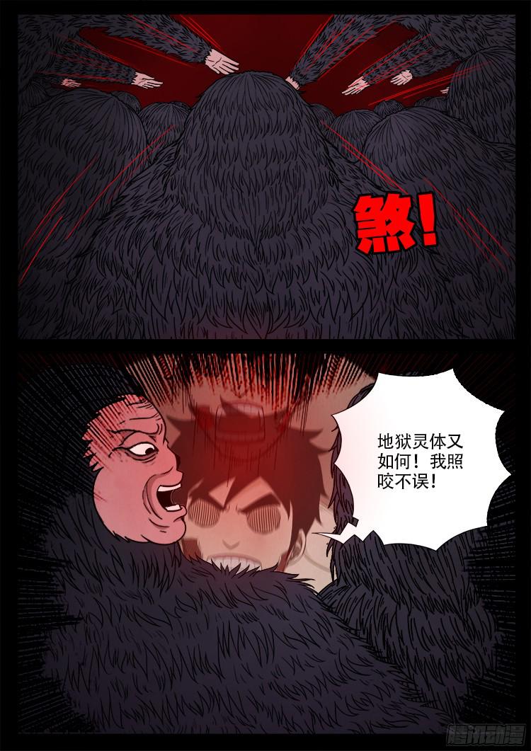 《我为苍生》漫画最新章节人舌药 03免费下拉式在线观看章节第【9】张图片