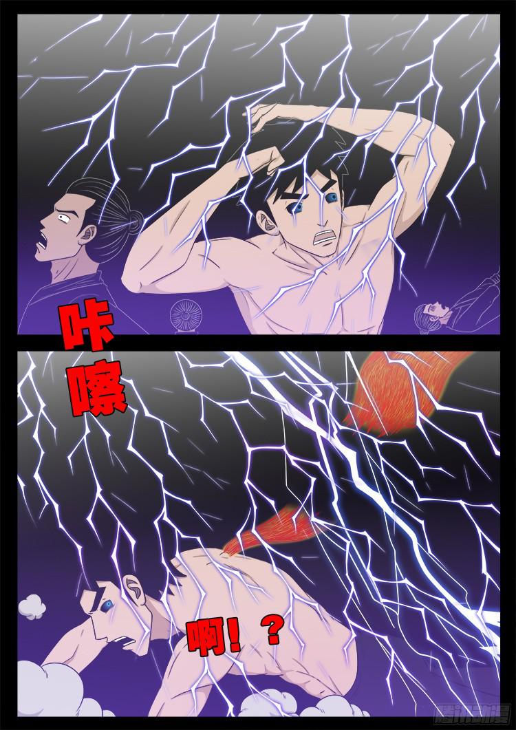 《我为苍生》漫画最新章节人舌药 04免费下拉式在线观看章节第【10】张图片