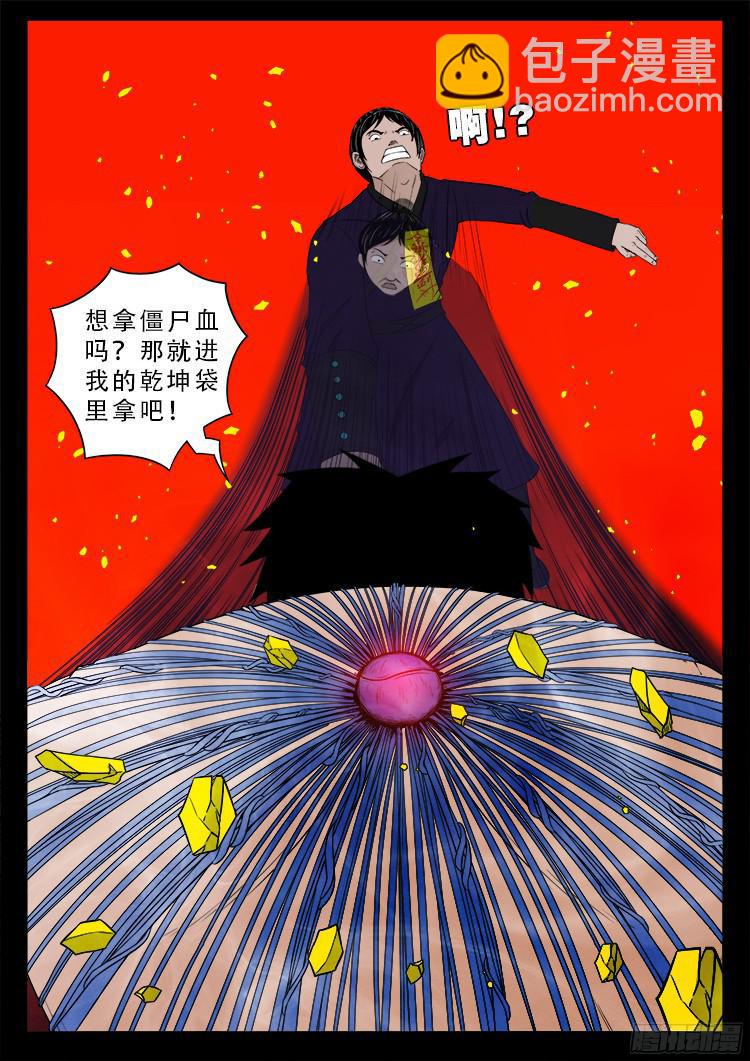 《我为苍生》漫画最新章节人舌药 05免费下拉式在线观看章节第【22】张图片